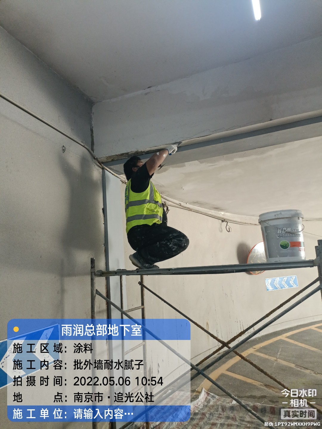 东至地下伸缩缝渗水渗漏治理