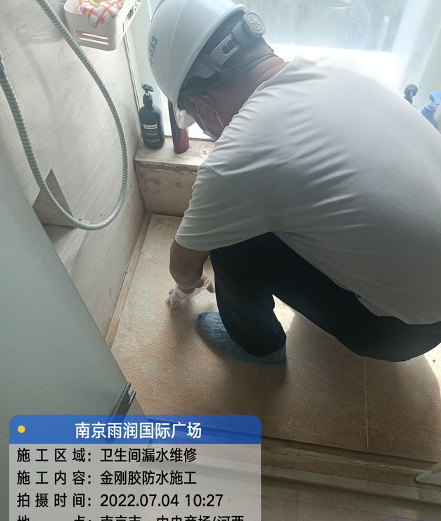 东至家庭卫生间渗水的处理与维护方法