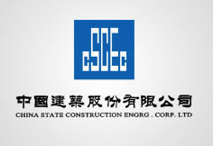 东至中建集团