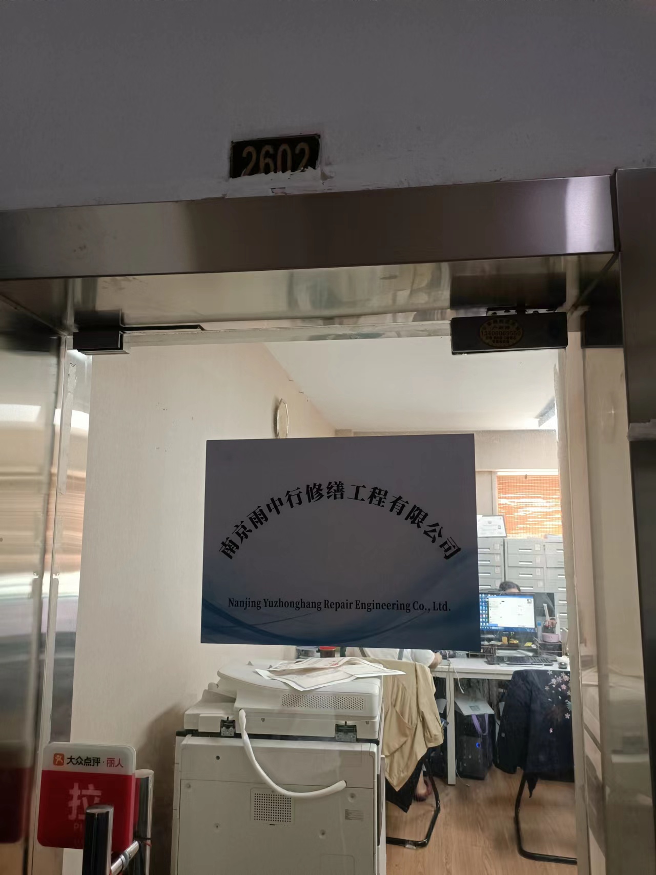 东至第三方房屋维修单位