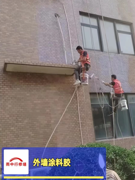 东至外墙防水修缮